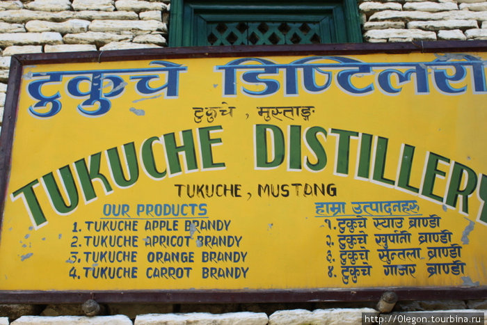 Из чего только не делают бренди Тукуче, Непал
