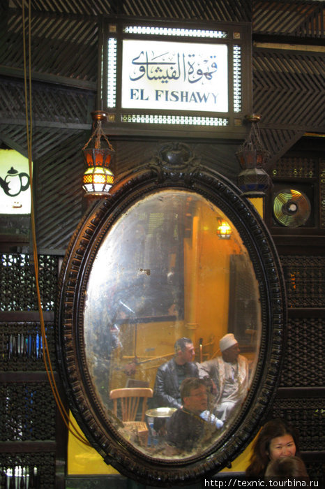 El Fishawi Каир, Египет