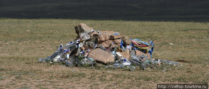Ово. Явно видно, что лидируют пустые водочные бутылки. Иногда, кстати, в ово встречаются даже костыли. Монголия