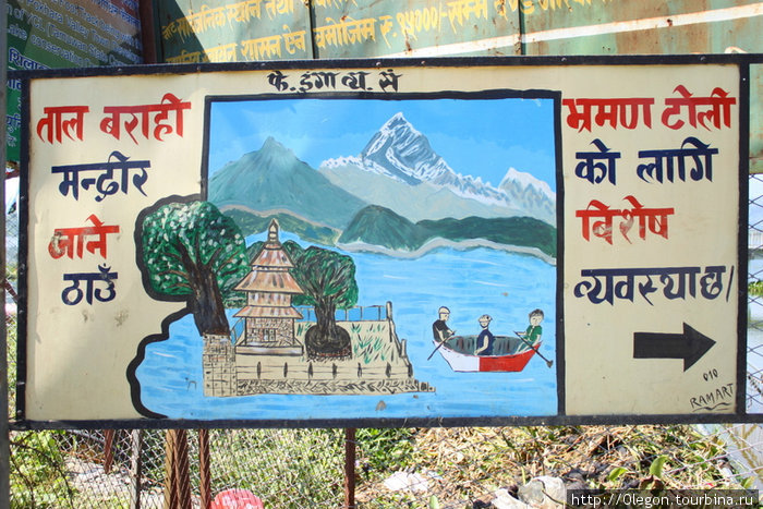 Озеро в городе, город на озере Покхара, Непал