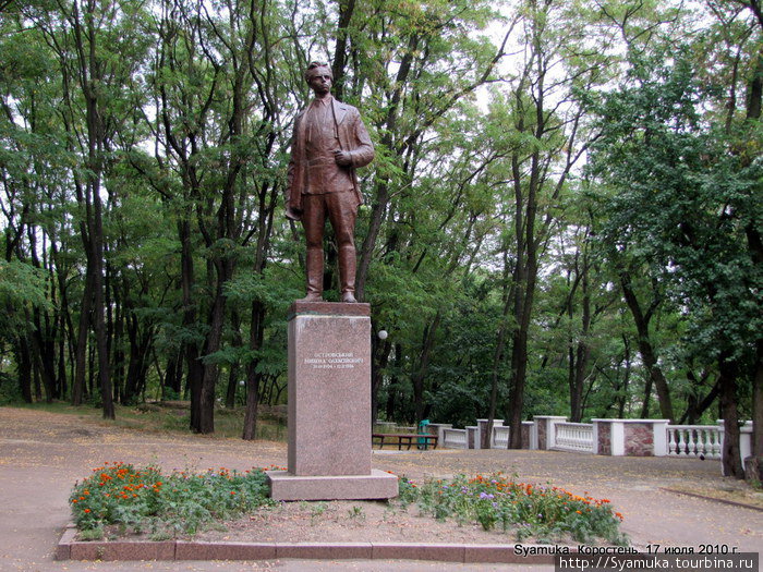 Памятник Н. Островскому в парке. В этих краях он воевал в годы гражданской войны.