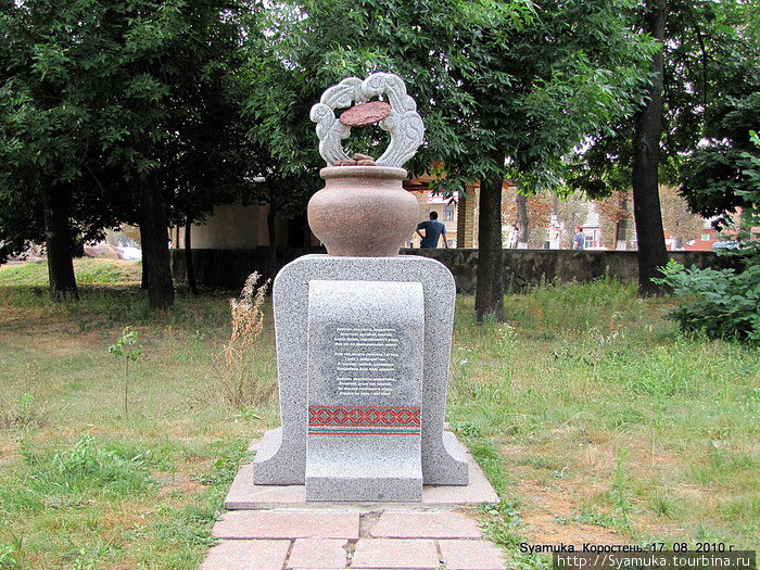 Памятник Деруну. Коростень, Украина