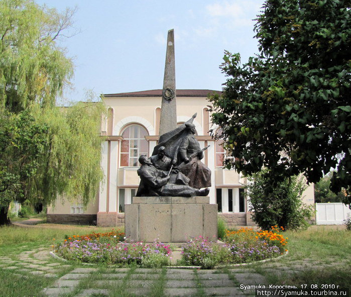 Интересным является и памятник М. Щорсу, который погиб в окрестностях Коростеня от пулевого ранения в голову. Памятник сооружен в 1938 году. В 50-х он был обновлен. Сейчас выкрашен и ухожен.