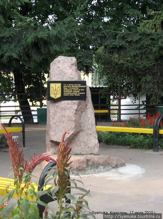 Герб Украины тоже отмечен памятником.