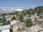 Частный сектор Душанбе занимает пол-города