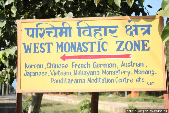 Западная часть посвящена Махаяне Лумбини, Непал