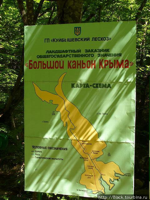 Большой каньон Крыма оказался не таким уж  большим Республика Крым, Россия