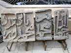 Плиты с арабскими надписями