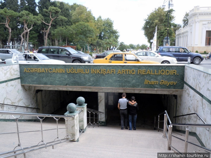 Цитата над входом в подземный переход — чтобы помнили. Баку, Азербайджан