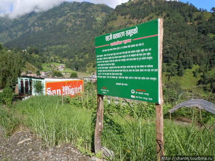 Плакат — но только на непальском языке Бесисахар, Непал