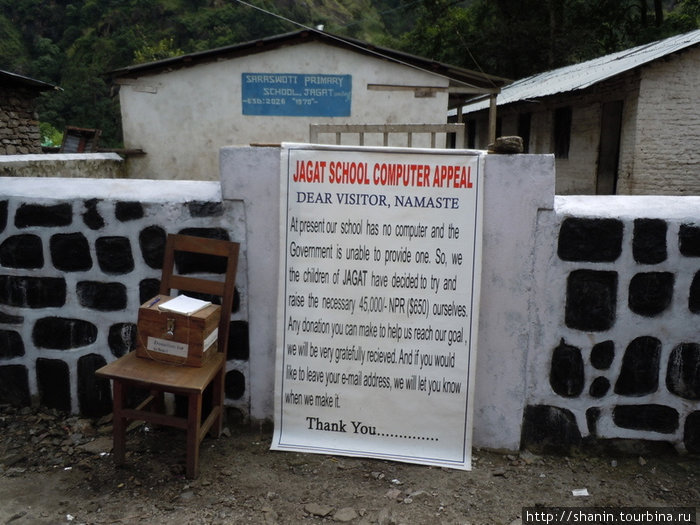 На поддержание школы в Джагате активно собирают пожертвования — добровольные. Бесисахар, Непал