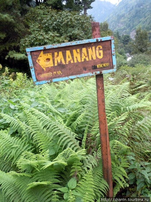 Мананг налево Зона Гандаки, Непал