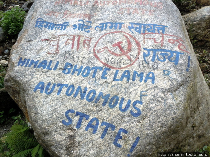 Добро пожаловать в Химали Бхоте Лама Зона Гандаки, Непал