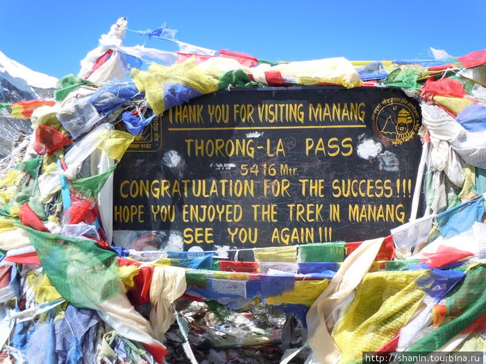 Табличка на перевале Зона Гандаки, Непал