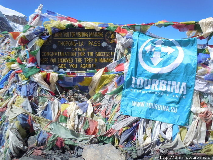Флаг Турбина на перевале Торунг Ла Зона Гандаки, Непал