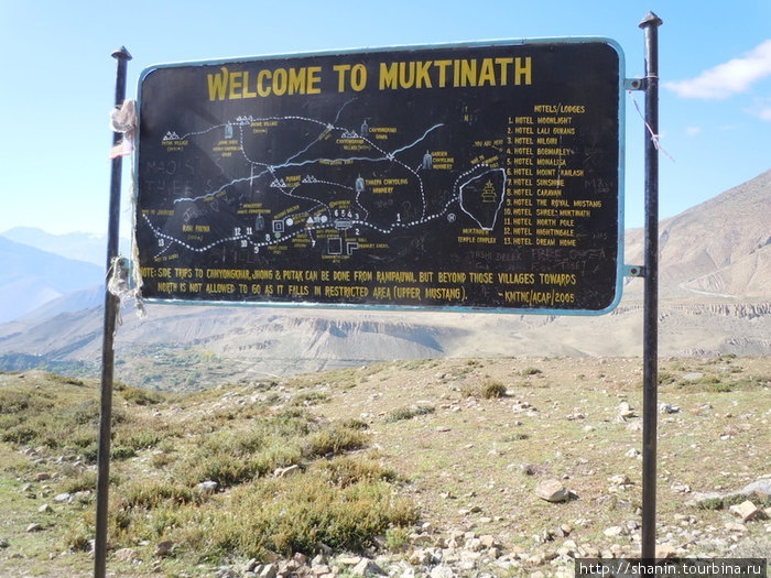 Добро пожаловать в Муктинатх Муктинатх, Непал