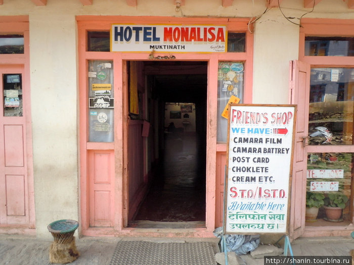 Отель Муктинатх, Непал