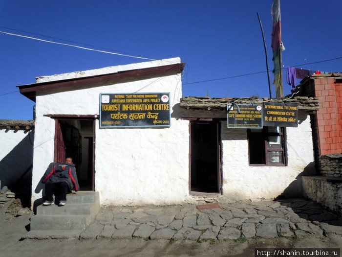 Центр туристической информации в Муктинатхе Муктинатх, Непал