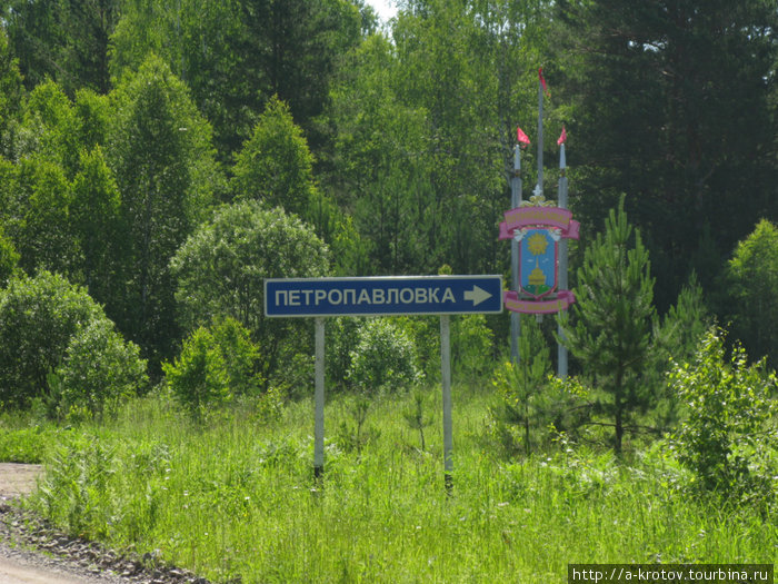 100 км от Курагино можно проехать автостопом или на автобусе.
В окрестных деревнях — несколько тысяч поселенцев (последователей Виссариона), есть и местные жители. Петропавловка — самое большое село Курагино, Россия
