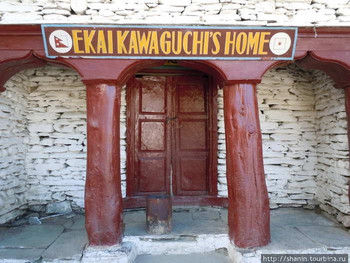 Дом Экаи Кавагучи Марфа, Непал