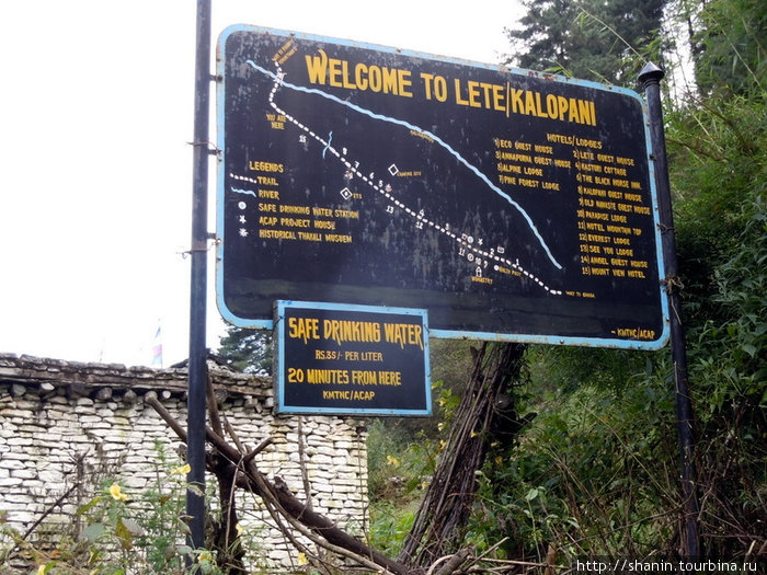 Добро пожаловать в Калопани Зона Дхавалагири, Непал