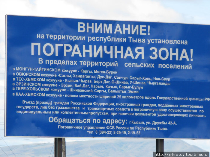 Город Кызыл (респ.Тува): Географический центр Азии
