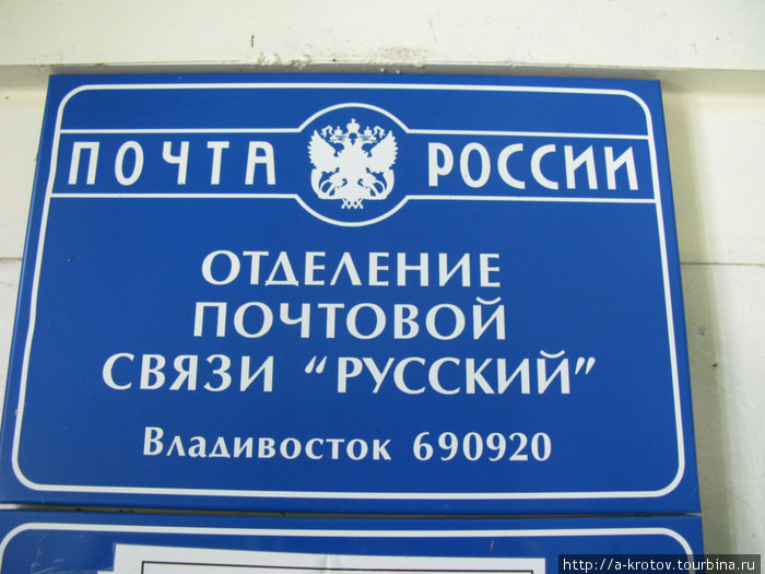 Остров Русский под Владивостоком Русский остров, Россия