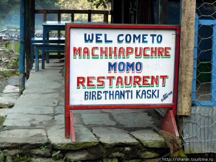 Ресторан назван в честь горы Мачапуча — ее отсюда видно Зона Дхавалагири, Непал