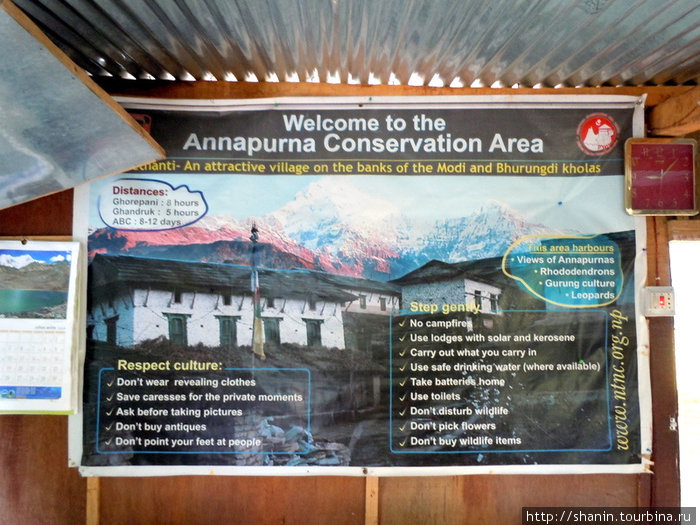 Здесь заканчивается треккинг вокруг Аннапурны — для тех, кто идет в противоположном направлении, он начинается Зона Дхавалагири, Непал