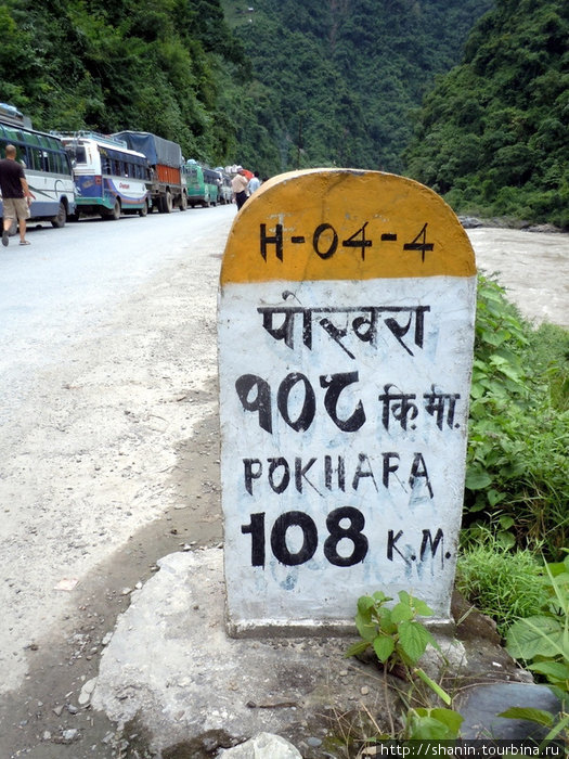 До Покхары 108 км Бесисахар, Непал