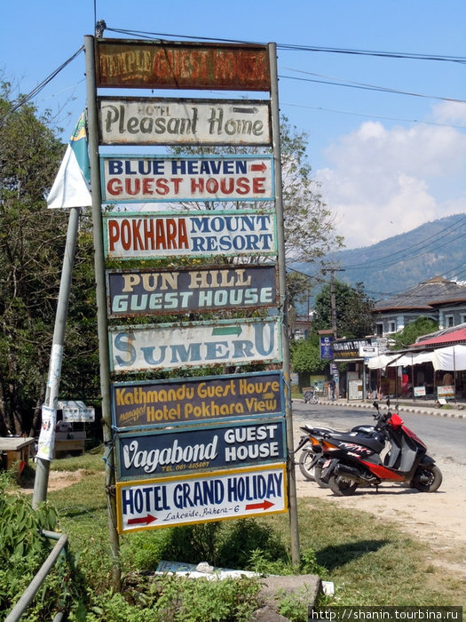 Рекламы Покхара, Непал