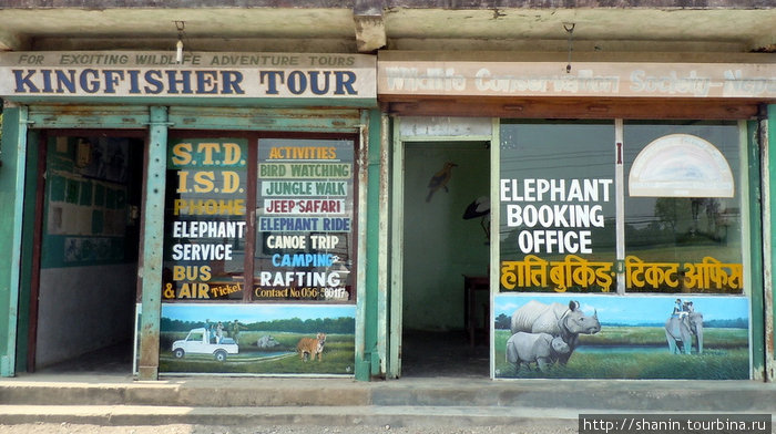 Туристическое агентство Зона Нараяни, Непал