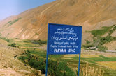 Больница в кишлаке Парьян
(2200 метров над уровнем моря),
в постоянно обитаемом крупном селении