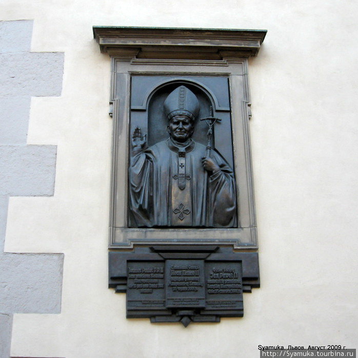25.06.2003 г. во вторую годовщину посещения Папой Иоанном Павлом II Латинского собора на фронтоне базилики установлен его бронзовый барельеф (скульптор Ярослав Скакун). Львов, Украина