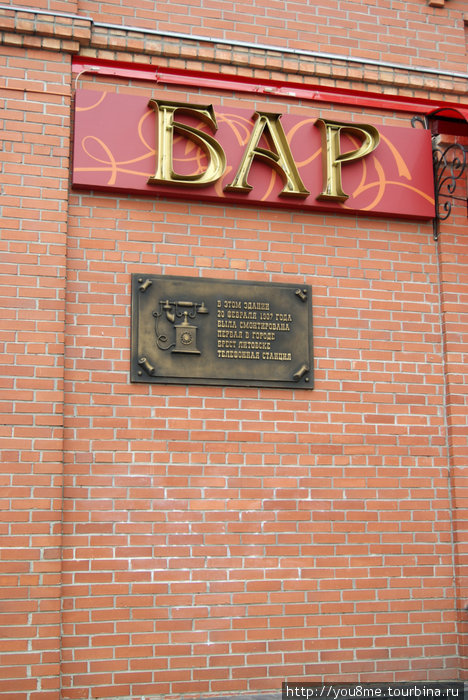 табличка на стене здания Брест, Беларусь