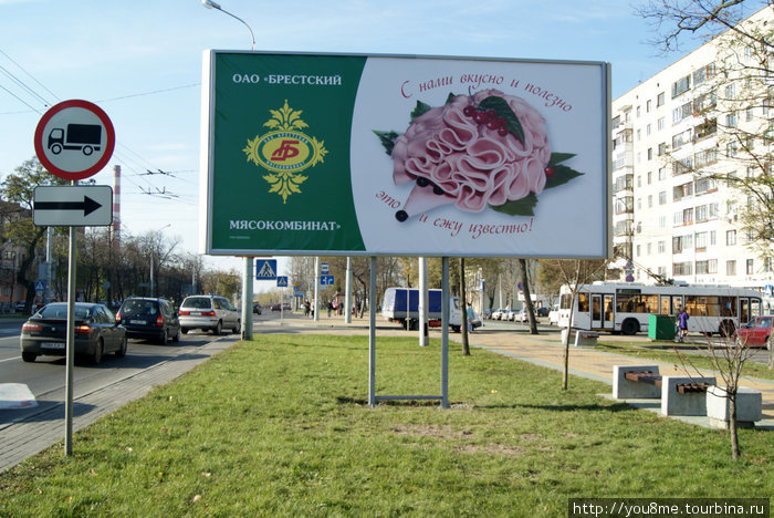 реклама местного мясокомбината: ... ежу известно! :) Брест, Беларусь