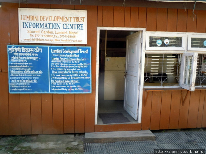Центр туристической информации Лумбини, Непал