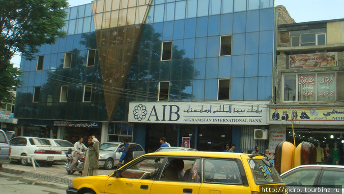 Оказывается тоже есть банки, но банкоматов нет Кабул, Афганистан