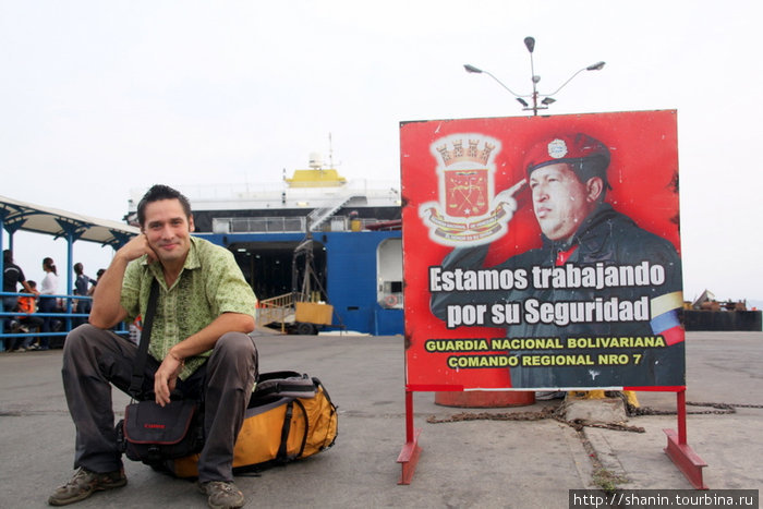 Чавес нас провожает Пуэрто-Ла-Крус, Венесуэла