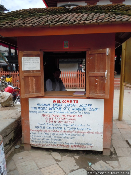Билетная касса. Для иностранцев вход на площадь Дурбар платный. Катманду, Непал