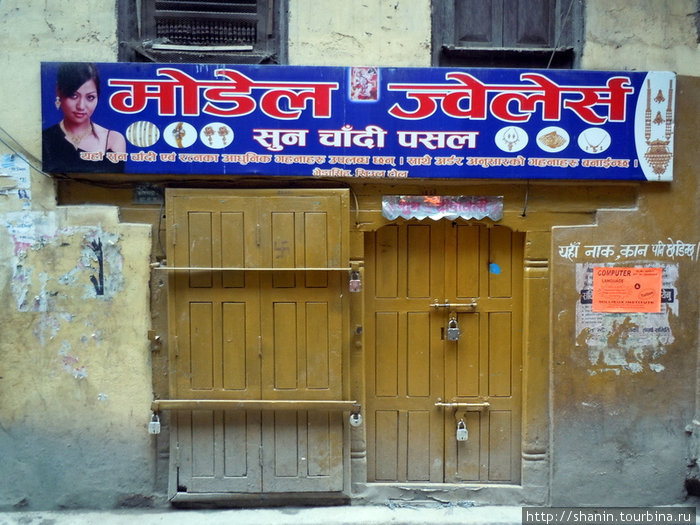 Закрытый магазин Катманду, Непал