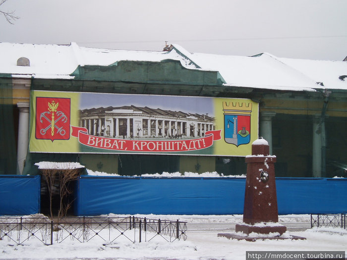 Кронштадт зимой Кронштадт, Россия