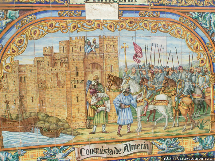 Покорение Альмерии Севилья, Испания