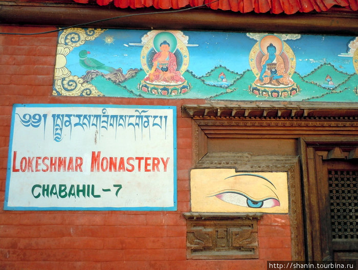 Монастырь у ступы Чабахил Катманду, Непал