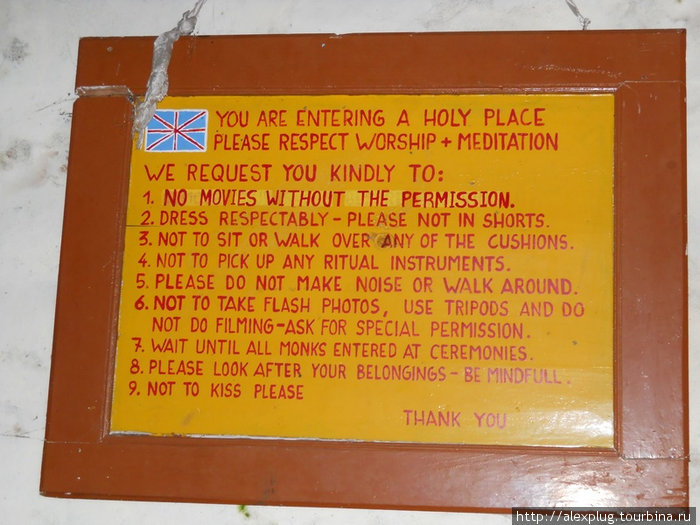Правила поведения треккеров во время службы.
Пункт 9: Не целоваться! Тенгбоче, Непал