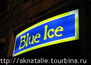 Blue Ice Gelateria