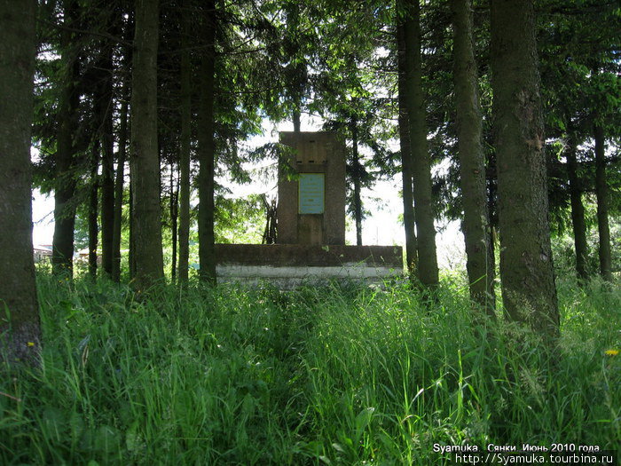 Памятник погибшим. Сянки, Украина