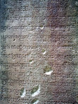 Надписи на санскрите