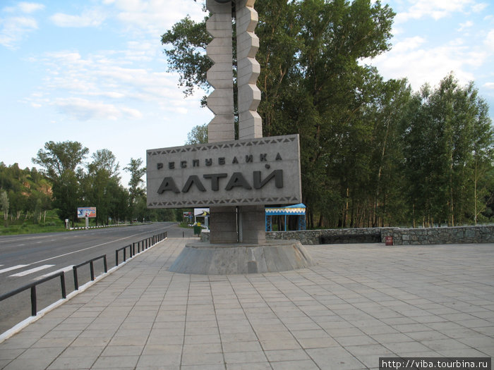 С чего начинается путешествие по Алтаю! Горно-Алтайск, Россия