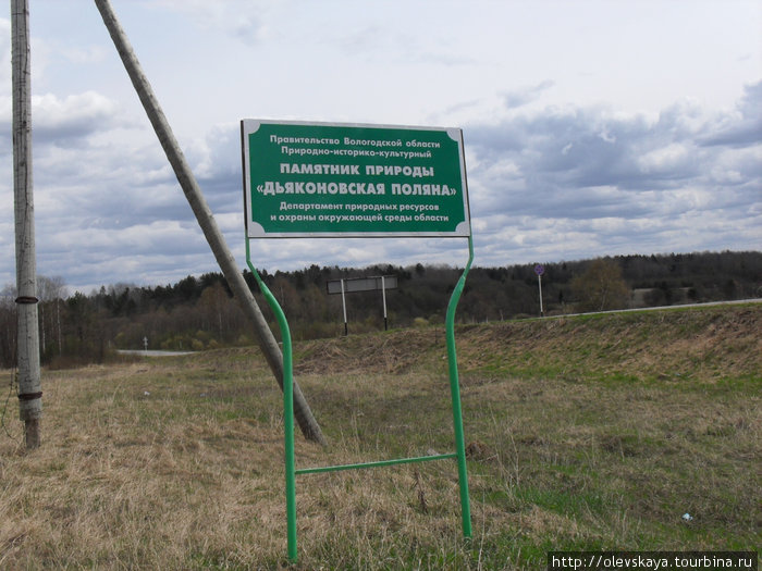 Карта междуреченского района вологодской области